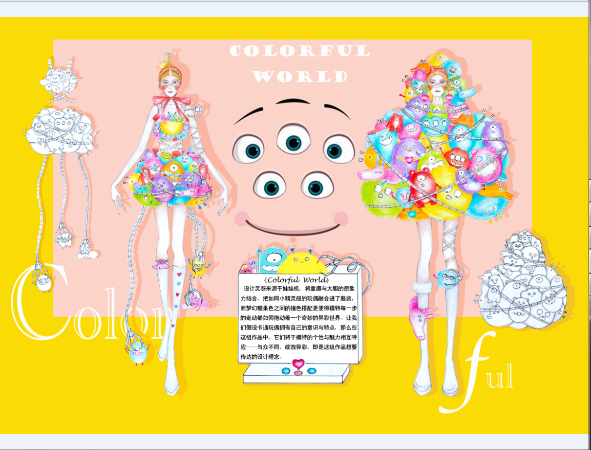 许燕纯《Colorful World》